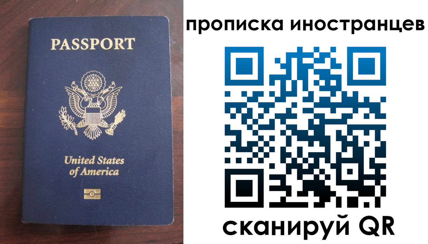 прописка гарантия в Котельниках