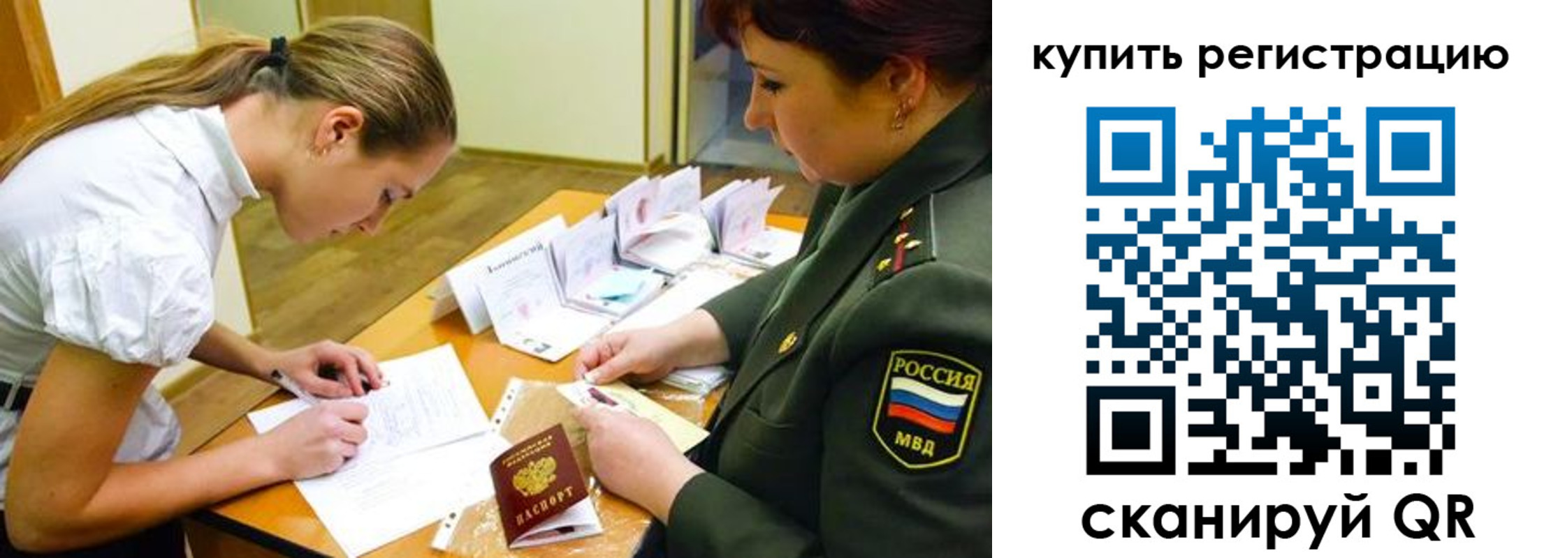 временная прописка в Котельниках