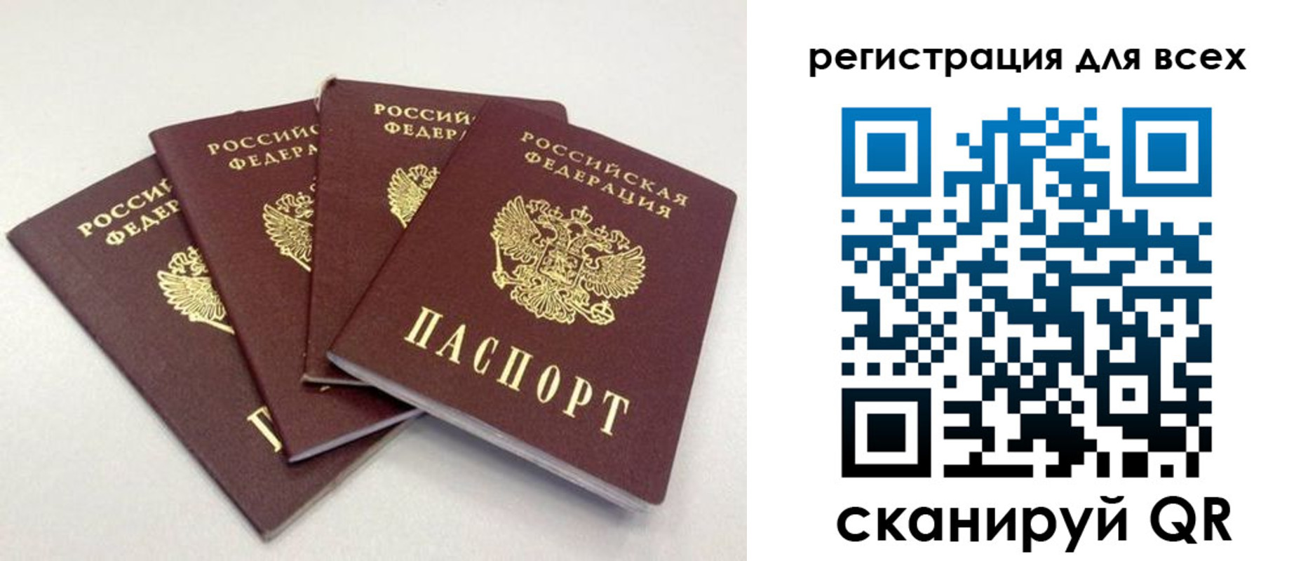 прописка законно в Котельниках