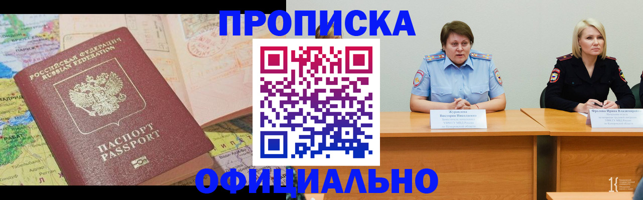где прописаться в Котельниках