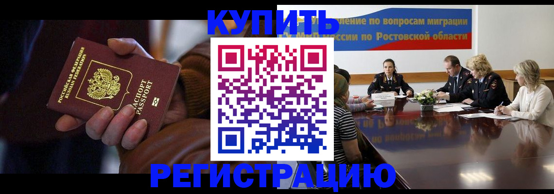 прописка иностранных граждан в Котельниках