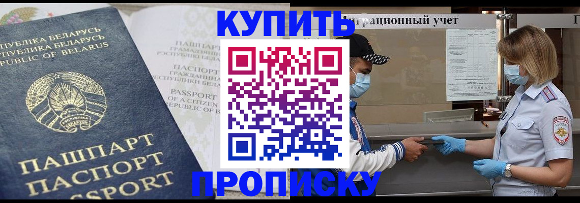 регистрация в Котельниках