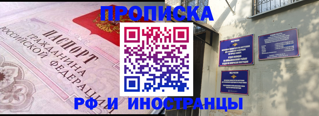прописка паспорт в Котельниках