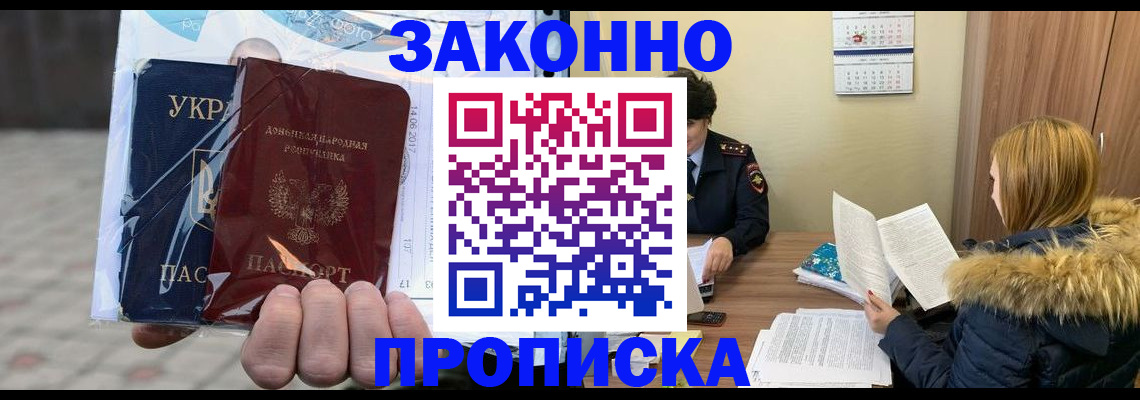 где прописаться в Котельниках